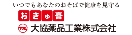 大協薬品工業